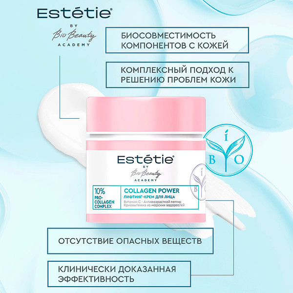 Изображение товара Крем для лица Estetie Collagen Power Лифтинг (45мл)
