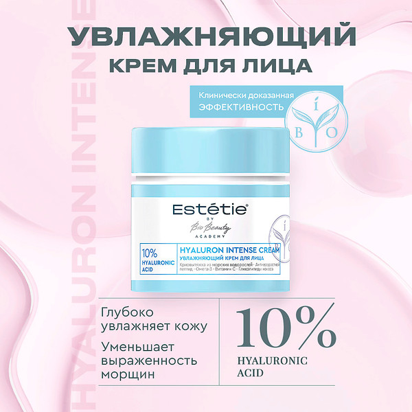 Изображение товара Крем для лица Estetie Hyaluron Intense Cream (45мл)