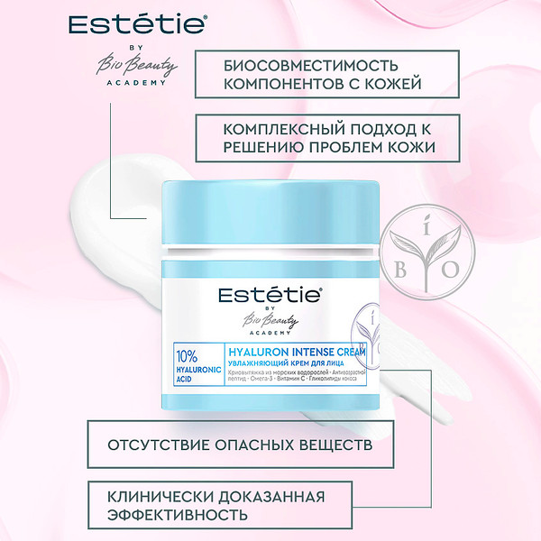 Изображение товара Крем для лица Estetie Hyaluron Intense Cream (45мл)