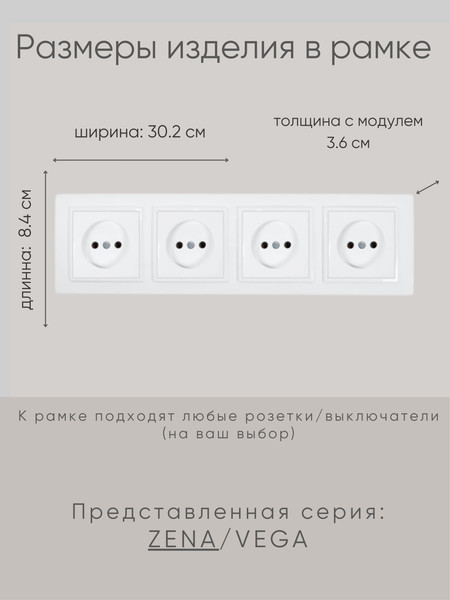 Изображение товара Рамка для выключателей и розеток El-Bi Zena / 500-016200-228 (матовый белый)