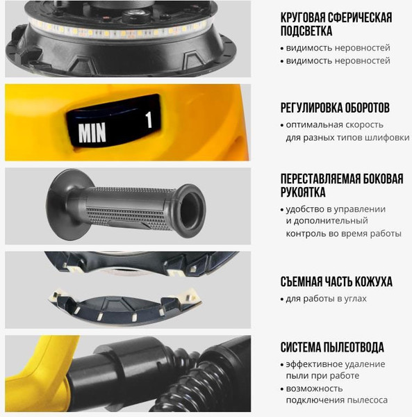 Изображение товара Шлифовальная машина для стен Kolner KWS 900-225L