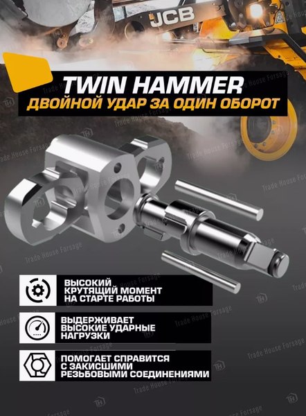Изображение товара Пневмогайковерт JCB JCB-RP9510 (58327)