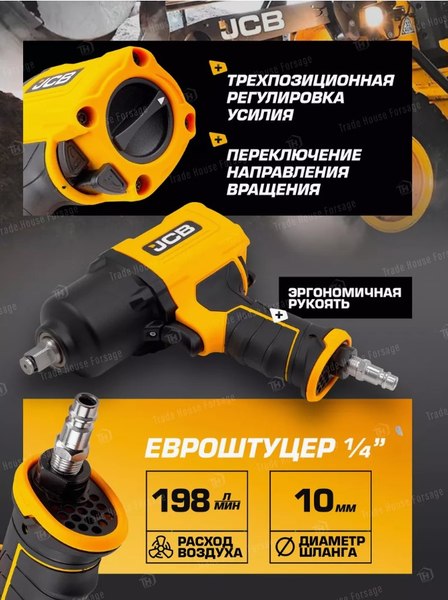 Изображение товара Пневмогайковерт JCB JCB-RP9510 (58327)