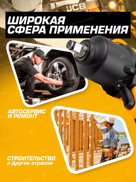 Изображение товара Пневмогайковерт JCB JCB-RP9510 KIT (58328)