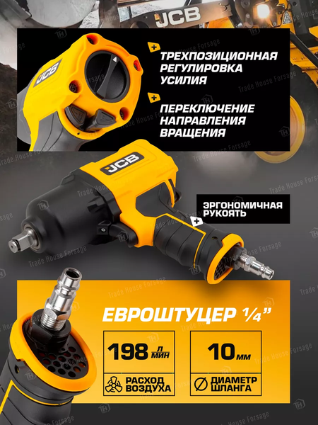 Изображение товара Пневмогайковерт JCB JCB-RP9510 KIT (58328)