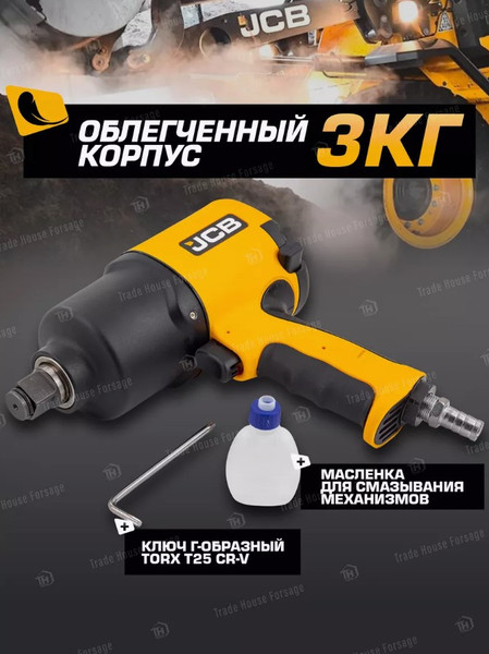 Изображение товара Пневмогайковерт JCB JCB-RP7460 (58329)
