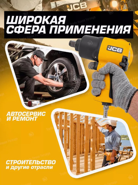 Изображение товара Пневмогайковерт JCB JCB-RP7460 (58329)