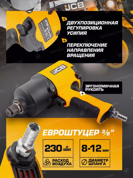Изображение товара Пневмогайковерт JCB JCB-RP7460 (58329)