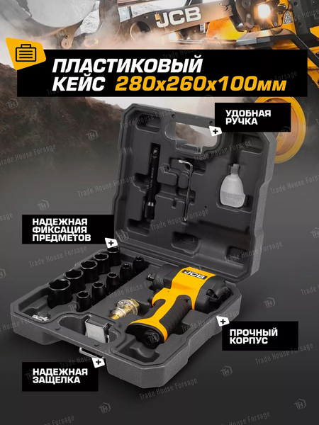 Изображение товара Пневмогайковерт JCB JCB-RP9515 KIT (58331)
