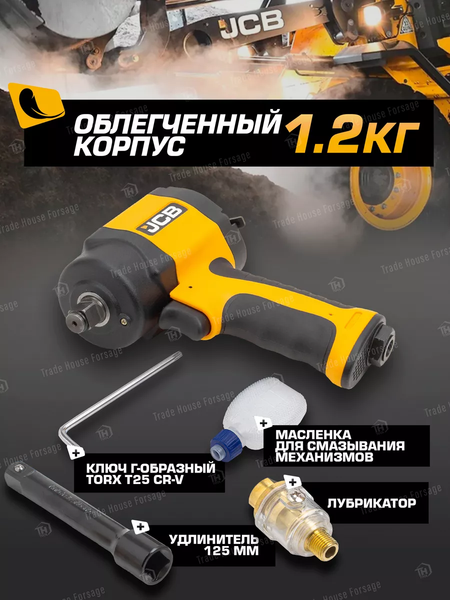 Изображение товара Пневмогайковерт JCB JCB-RP9515 KIT (58331)