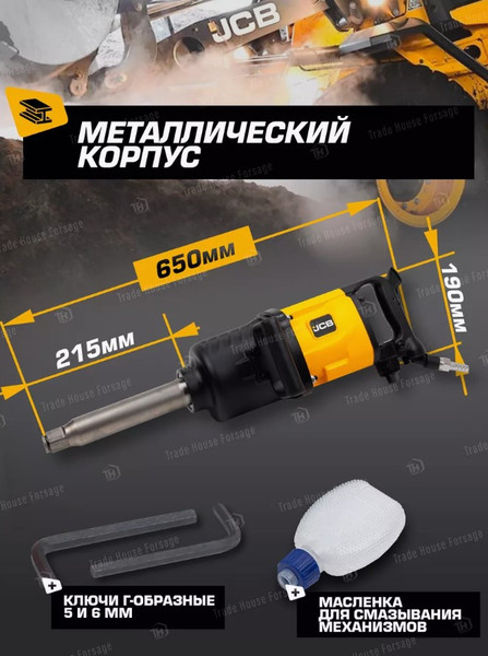 Изображение товара Пневмогайковерт JCB JCB-RP7495 (58332)