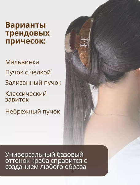 Изображение товара Заколка для волос La and Te beaute LT-CR1