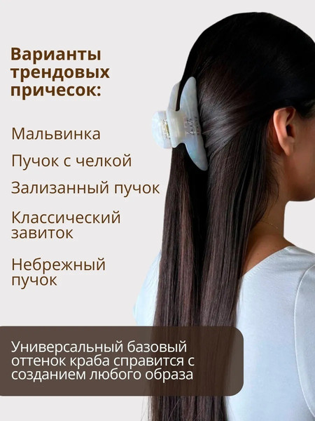 Изображение товара Заколка для волос La and Te beaute LT-CR2