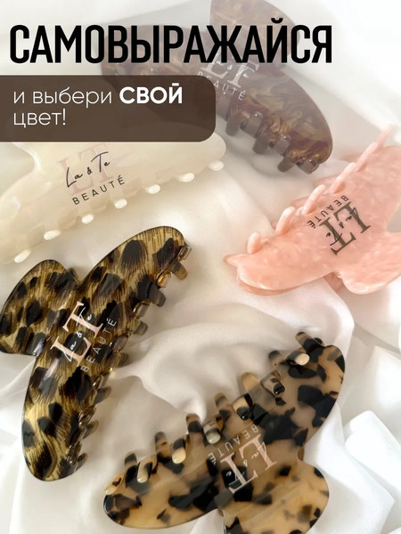 Изображение товара Заколка для волос La and Te beaute LT-CR1