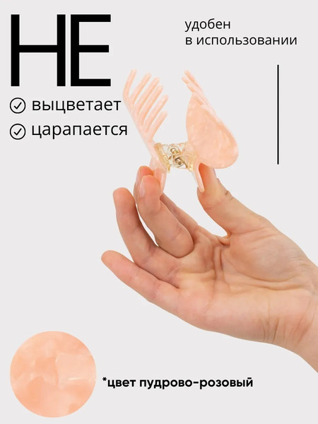 Изображение товара Заколка для волос La and Te beaute LT-CR5