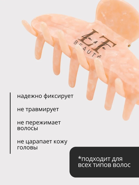 Изображение товара Заколка для волос La and Te beaute LT-CR5