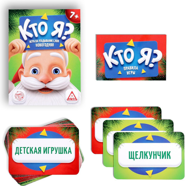 Изображение товара Настольная игра Лас Играс Кто я? Новогодняя игра с картинками / 4965548