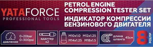 Изображение товара Тестер компрессии двигателя Yataforce YF-908G1