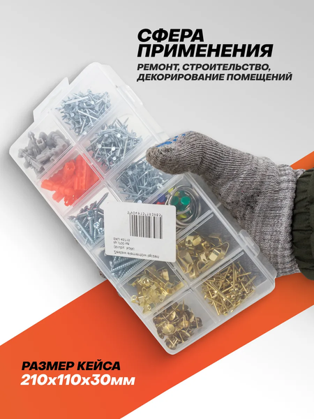 Изображение товара Набор крепежный ISMA 515817 (45715 )