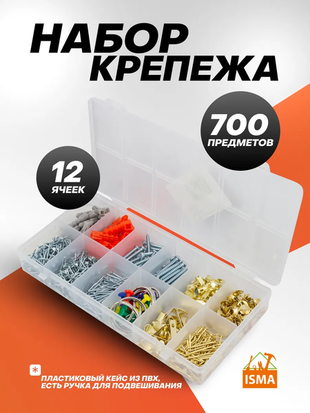 Изображение товара Набор крепежный ISMA 515817 (45715 )