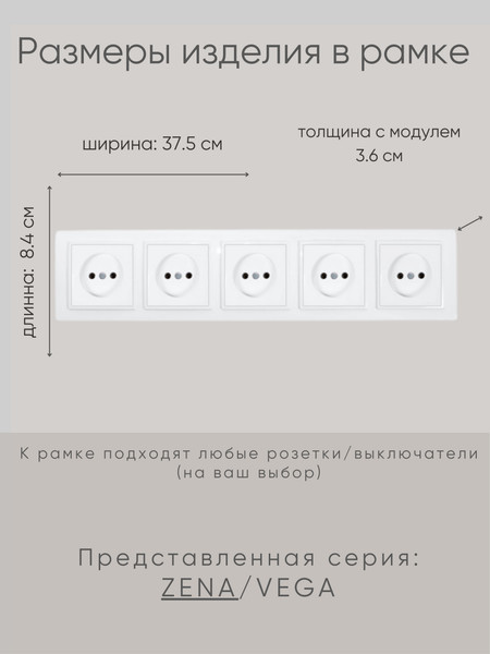 Изображение товара Рамка для выключателей и розеток El-Bi Zena / 500-016200-250 (матовый белый)