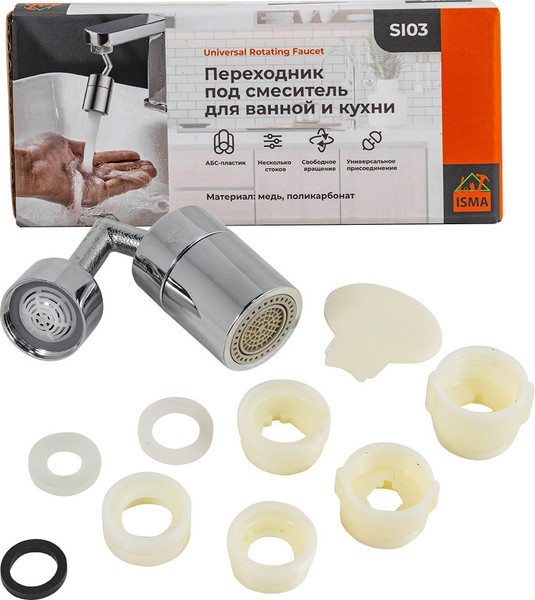 Изображение товара Аэратор для смесителя ISMA SI103(SI03)