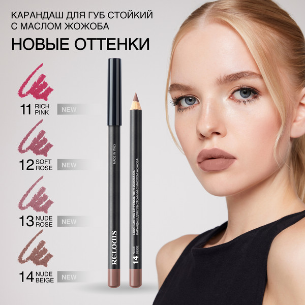 Изображение товара Карандаш для губ Relouis Стойкий с маслом жожоба тон 12 soft rose