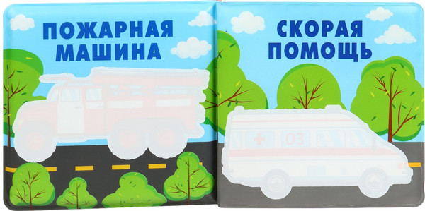 Изображение товара Игрушка для ванной Крошка Я Книжка. Раскраска. Автомойка / 10334534