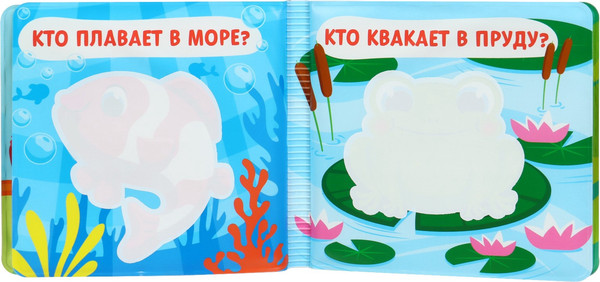 Изображение товара Игрушка для ванной Крошка Я Книжка. Раскраска. Кто здесь живет? / 10334536