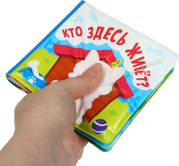 Изображение товара Игрушка для ванной Крошка Я Книжка. Раскраска. Кто здесь живет? / 10334536