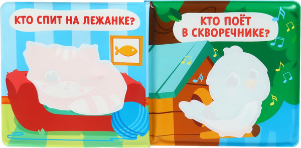 Изображение товара Игрушка для ванной Крошка Я Книжка. Раскраска. Кто здесь живет? / 10334536