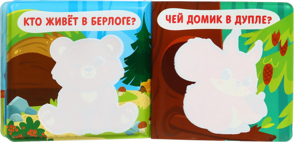 Изображение товара Игрушка для ванной Крошка Я Книжка. Раскраска. Кто здесь живет? / 10334536