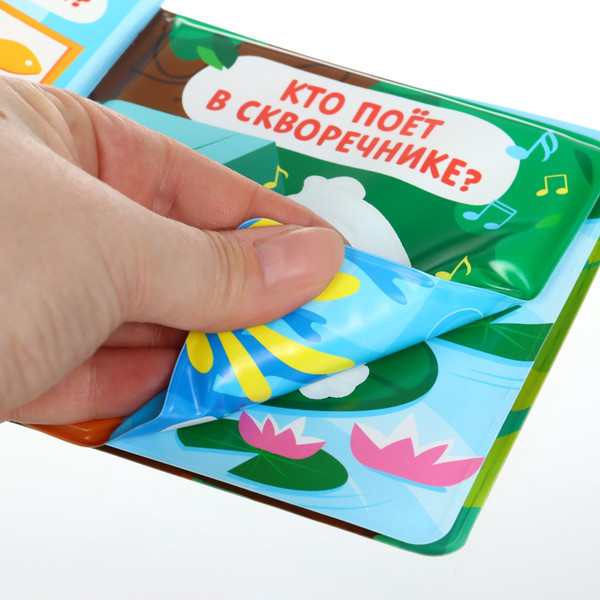 Изображение товара Игрушка для ванной Крошка Я Книжка. Раскраска. Кто здесь живет? / 10334536