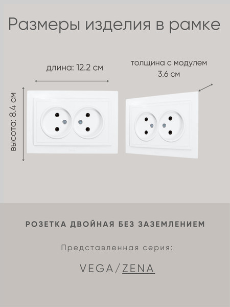 Изображение товара Розетка El-Bi Zena / 500-016220-908 (матовый белый)