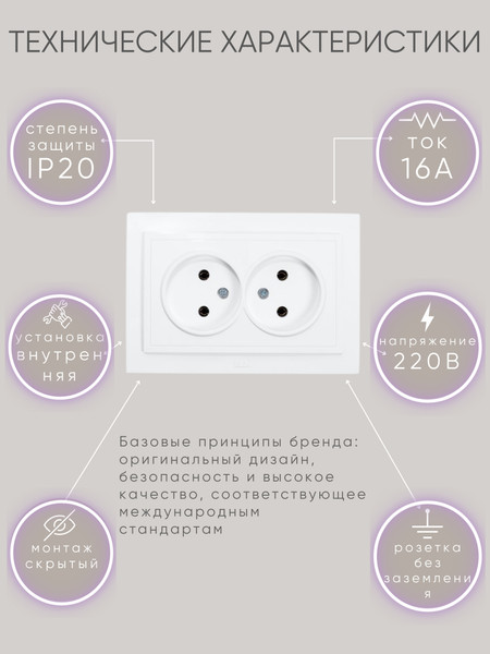Изображение товара Розетка El-Bi Zena / 500-016220-908 (матовый белый)