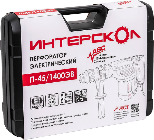 Изображение товара Перфоратор Интерскол П-45/1400ЭВ (828.1.0.70)