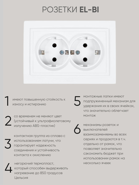 Изображение товара Розетка El-Bi Zena / 500-016220-907 (матовый белый)