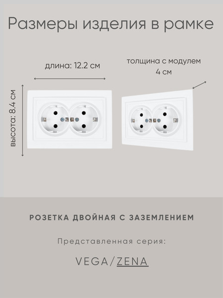 Изображение товара Розетка El-Bi Zena / 500-016220-907 (матовый белый)