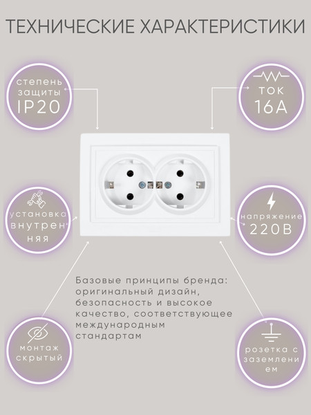 Изображение товара Розетка El-Bi Zena / 500-016220-907 (матовый белый)