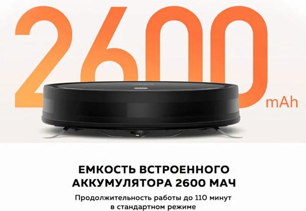 Изображение товара Робот-пылесос Xiaomi Robot Vacuum E5 / BHR8298EU (черный)