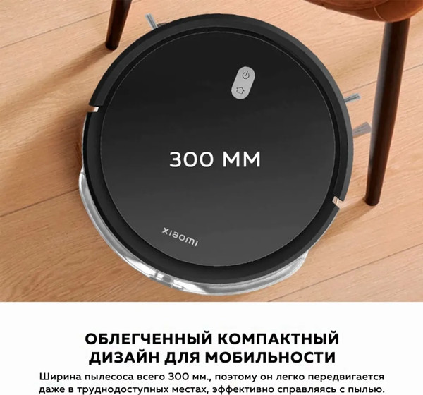 Изображение товара Робот-пылесос Xiaomi Robot Vacuum E5 / BHR8298EU (черный)
