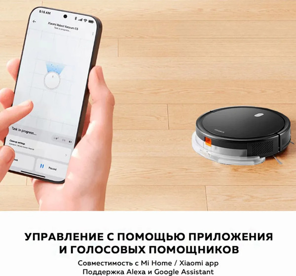 Изображение товара Робот-пылесос Xiaomi Robot Vacuum E5 / BHR8298EU (черный)