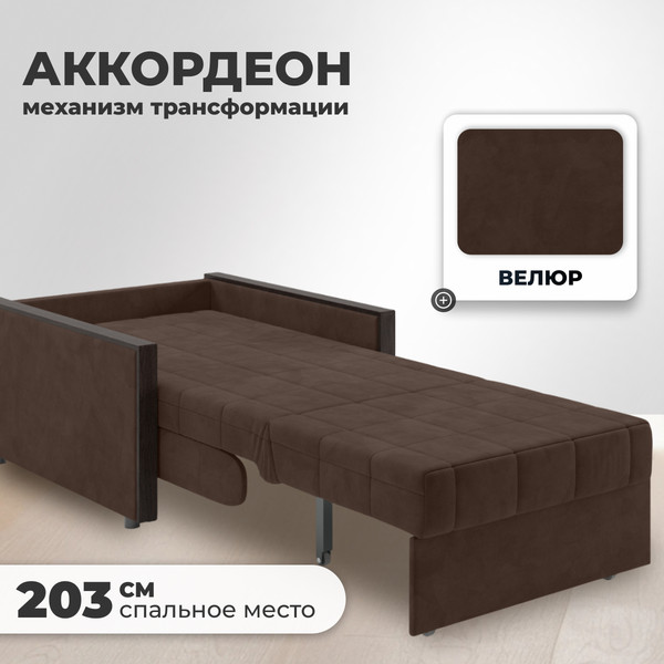 Изображение товара Кресло-кровать Mio Tesoro Мэрилин 062 К АТС80 (коричневый Ultra Chocolate)