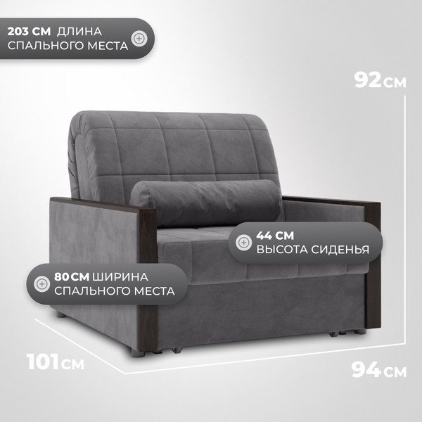 Изображение товара Кресло-кровать Mio Tesoro Мэрилин 062 К АТС80 (серый Ultra Grey)