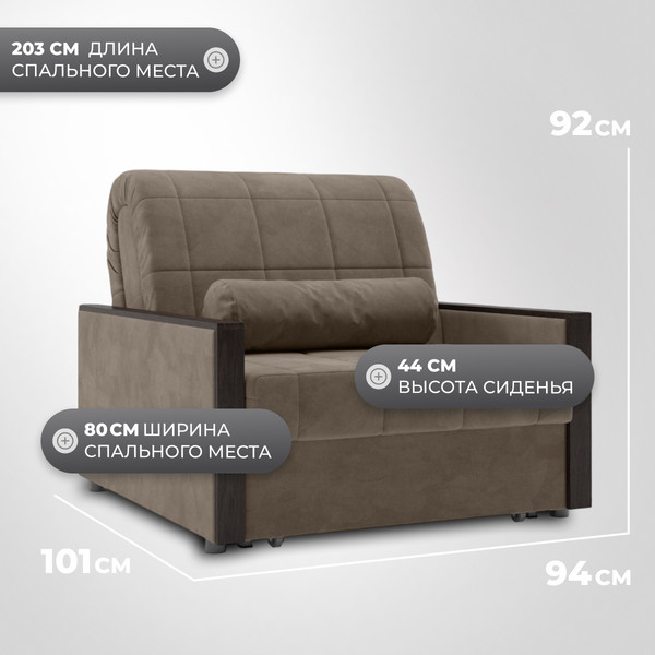 Изображение товара Кресло-кровать Mio Tesoro Мэрилин 062 К АТС80 (бежевый Ultra Beige)