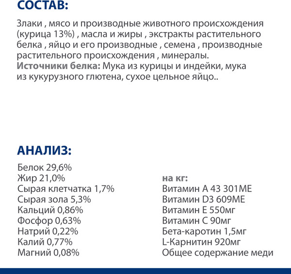 Изображение товара Сухой ветеринарный корм для кошек Hill's Prescription Diet Liver Care Chicken (1.5кг)