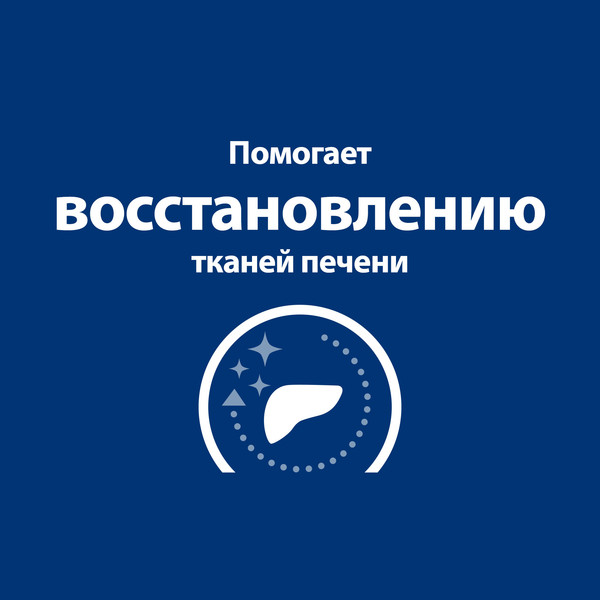 Изображение товара Сухой ветеринарный корм для кошек Hill's Prescription Diet Liver Care Chicken (1.5кг)