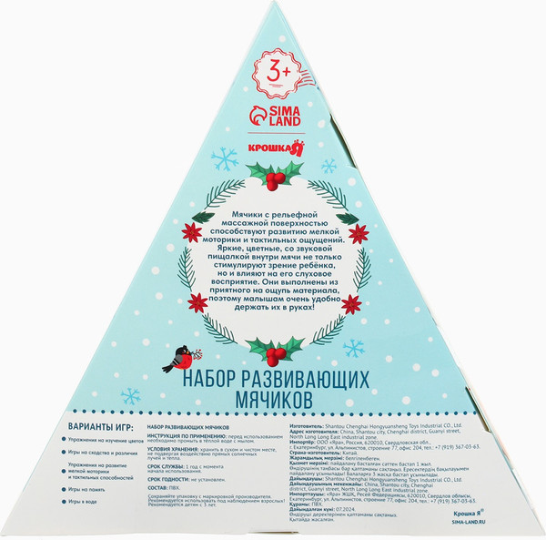 Изображение товара Развивающий игровой набор Крошка Я Чудеса рядом / 10530793