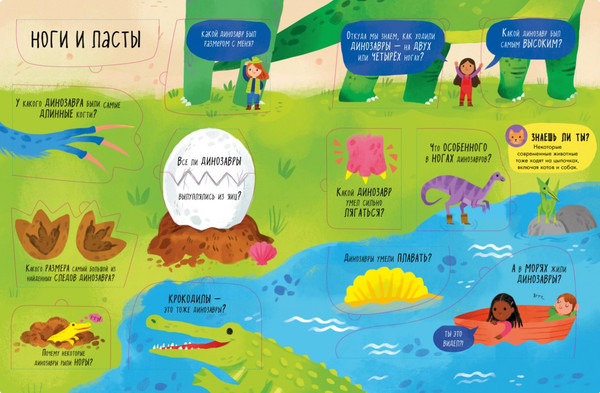 Изображение товара Развивающая книга CLEVER Книжка с окошками. Динозавры твердая обложка (Мосс Рейчел)