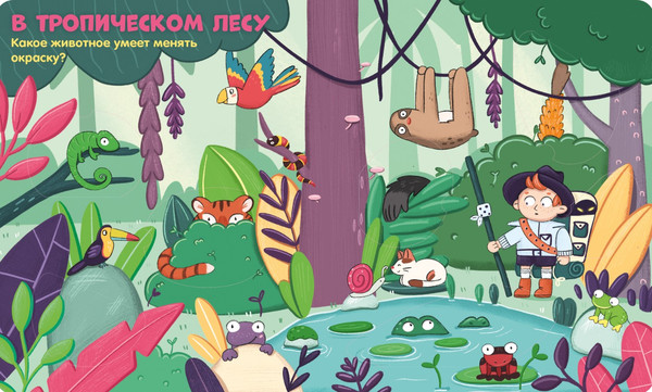 Изображение товара Развивающая книга CLEVER Книжка с окошками. Животные твердая обложка